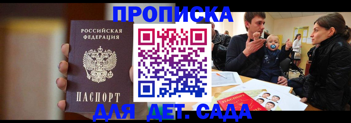 временная регистрация поиск в Волжском